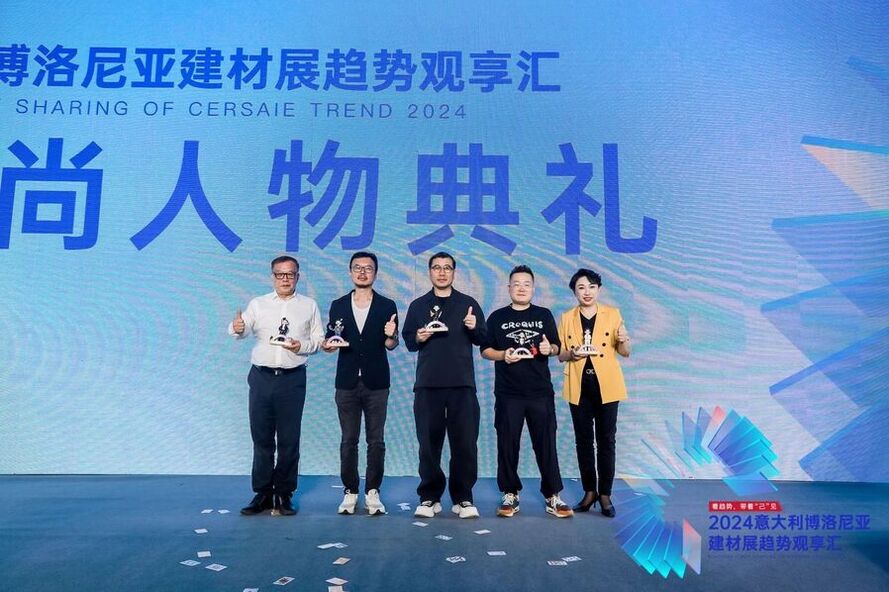 2024意大利博洛尼亞建材展趨勢觀享匯圓滿落幕!